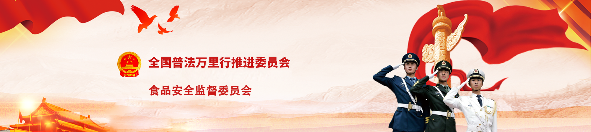 首页横幅